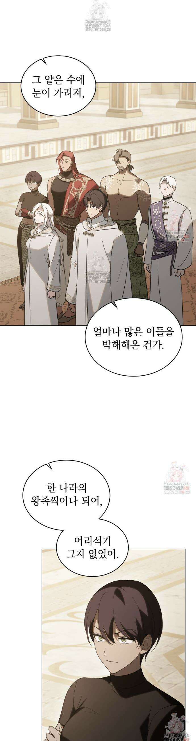 신의 눈을 가린 채 입을 맞추면 78화 31