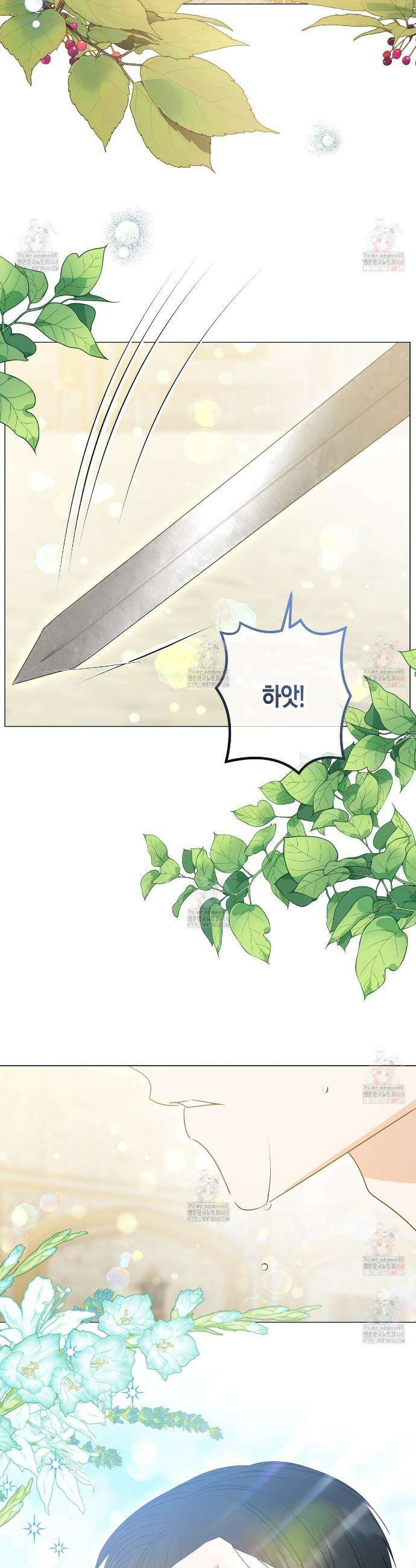 제발 에밀리 영애는 내버려 두세요 53화 2