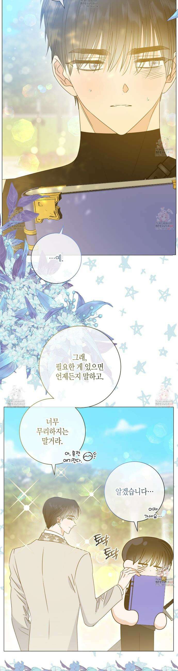 제발 에밀리 영애는 내버려 두세요 53화 7