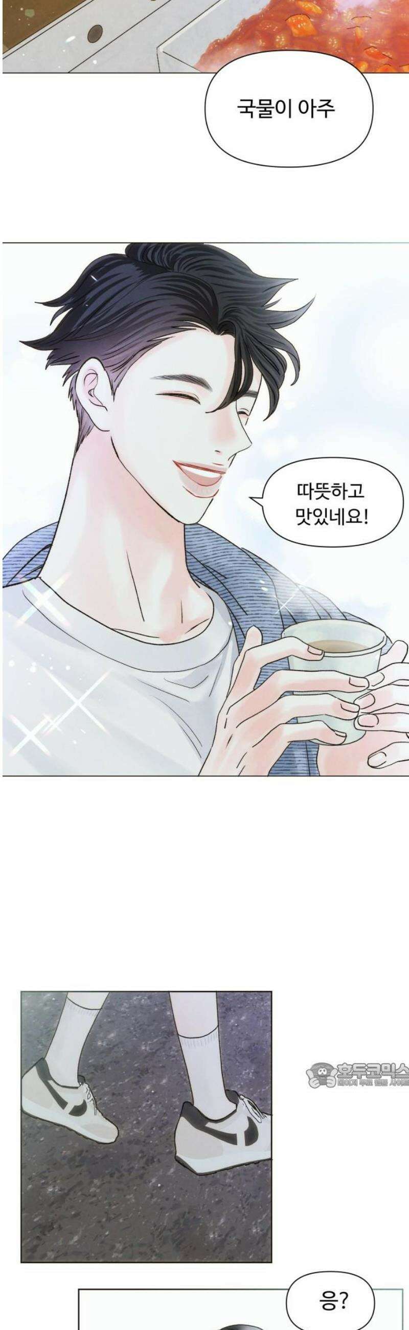 우리집에 온 여우들 6화 2