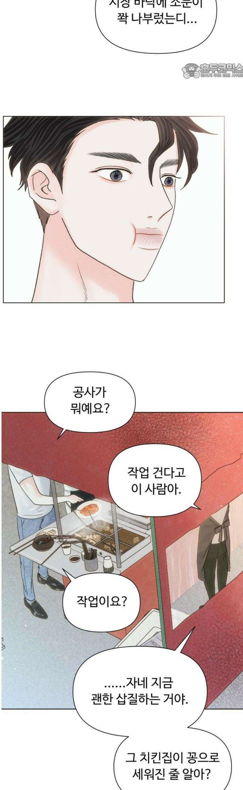 우리집에 온 여우들 6화 7