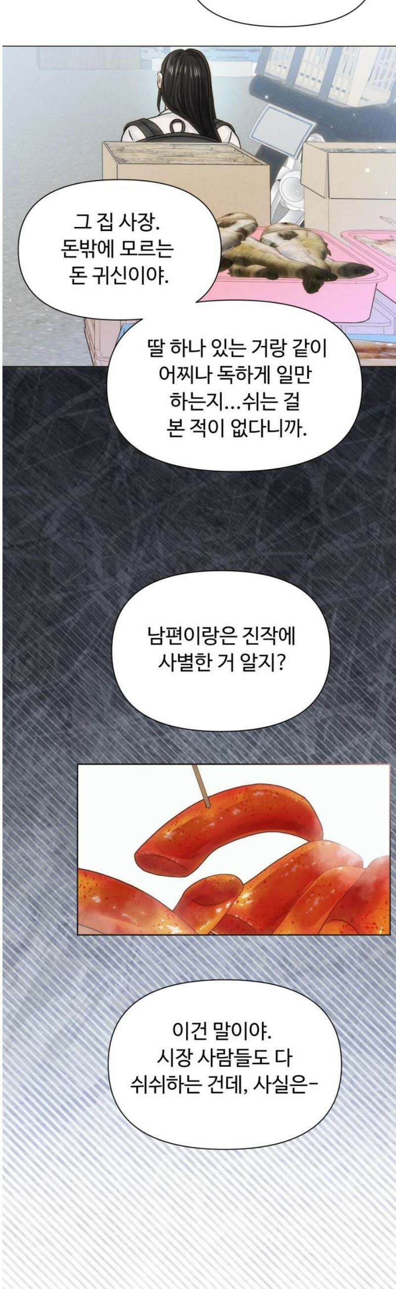 우리집에 온 여우들 6화 8
