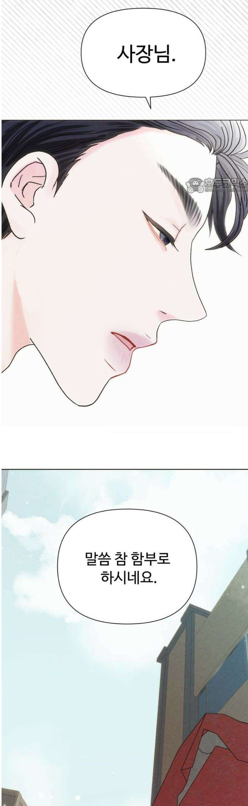 우리집에 온 여우들 6화 9