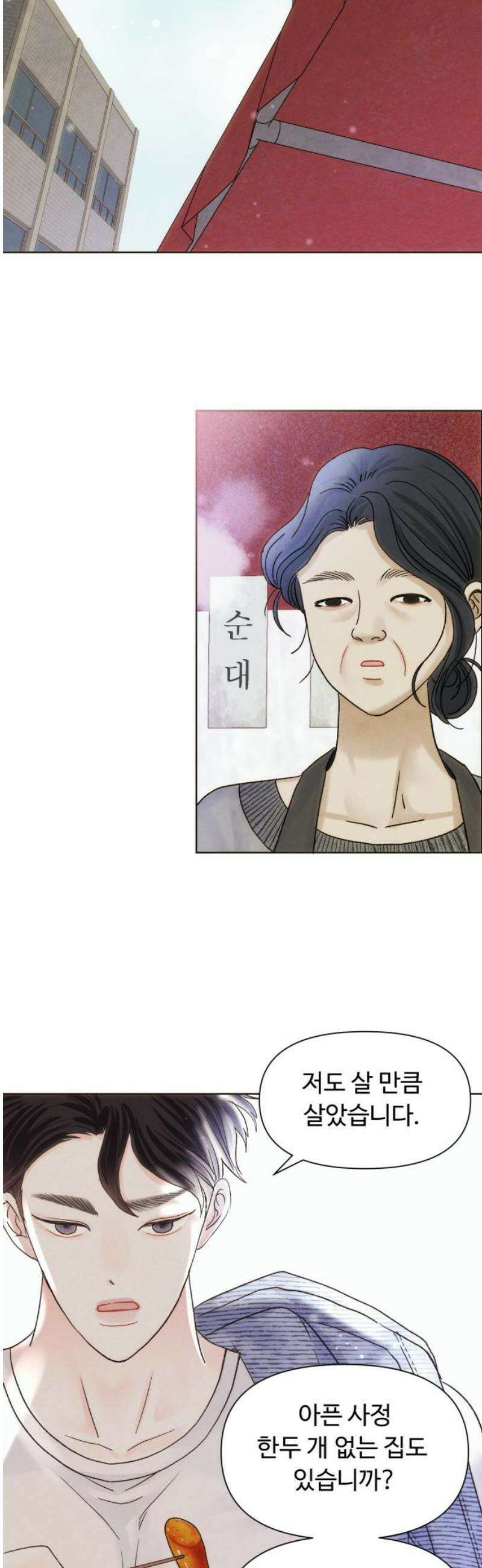 우리집에 온 여우들 6화 10