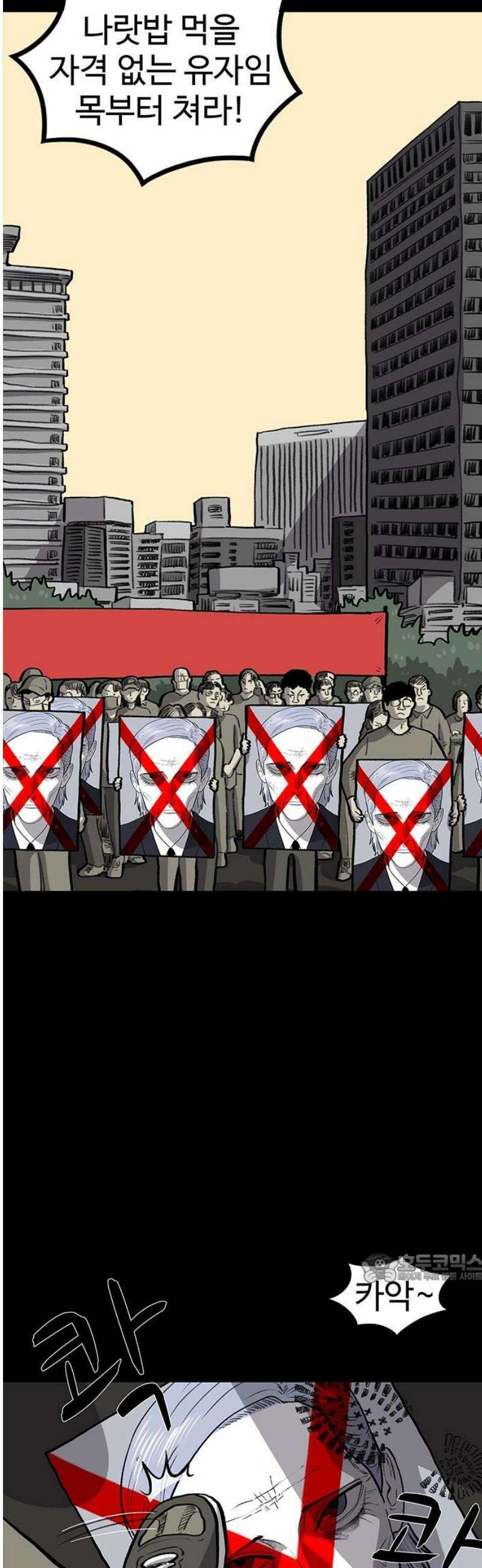 만수면 무강리 49화 2