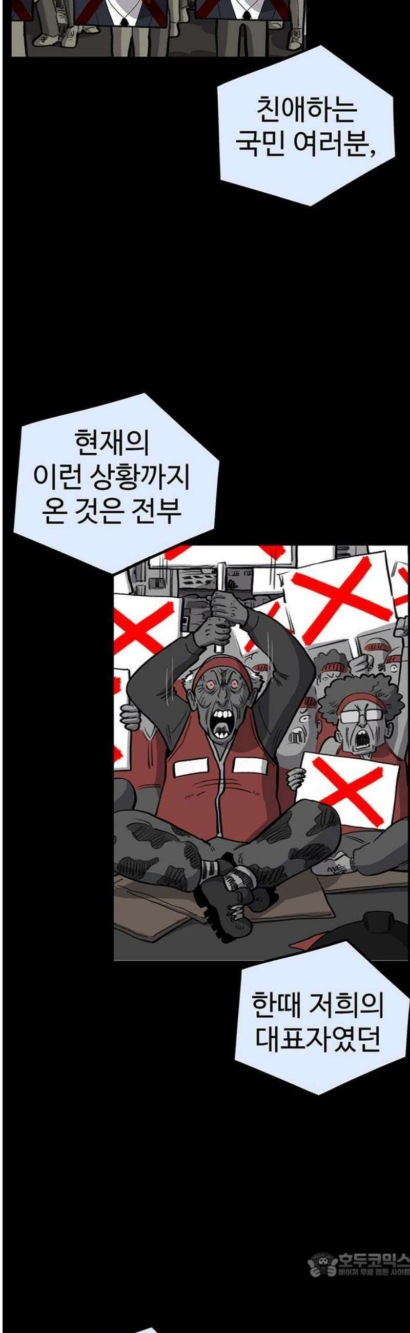 만수면 무강리 49화 4