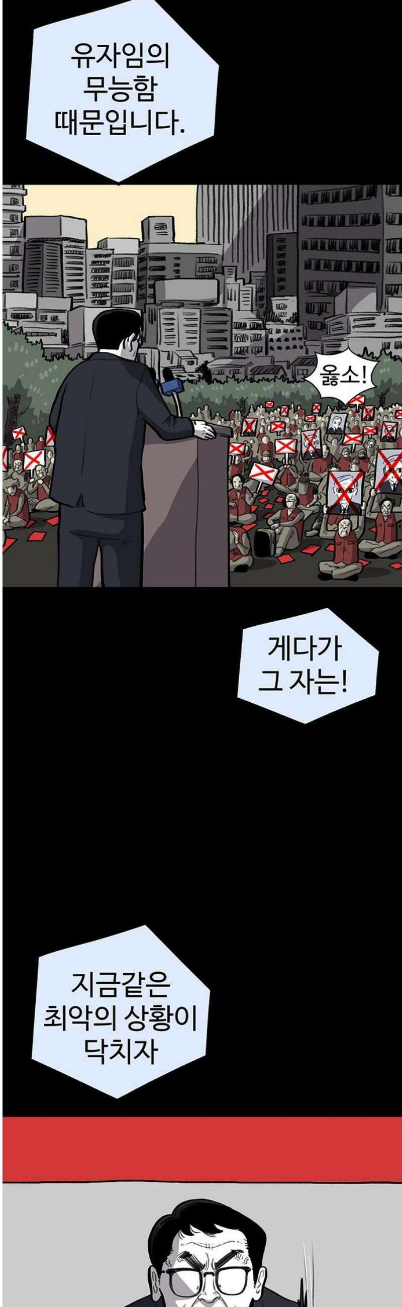 만수면 무강리 49화 5