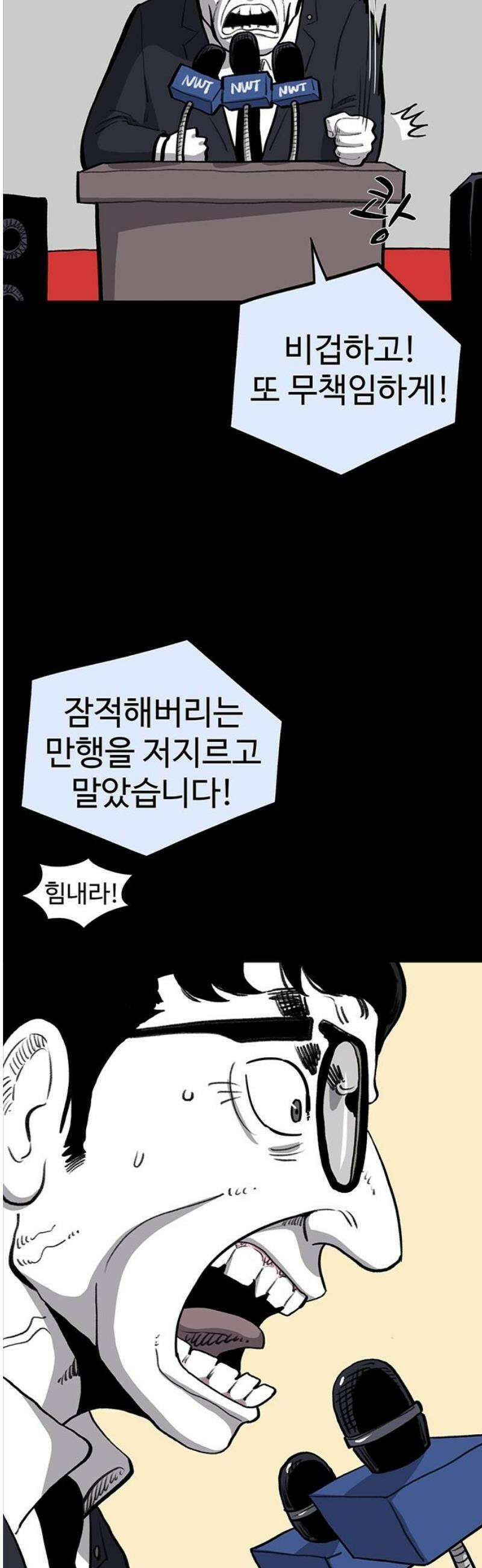 만수면 무강리 49화 6