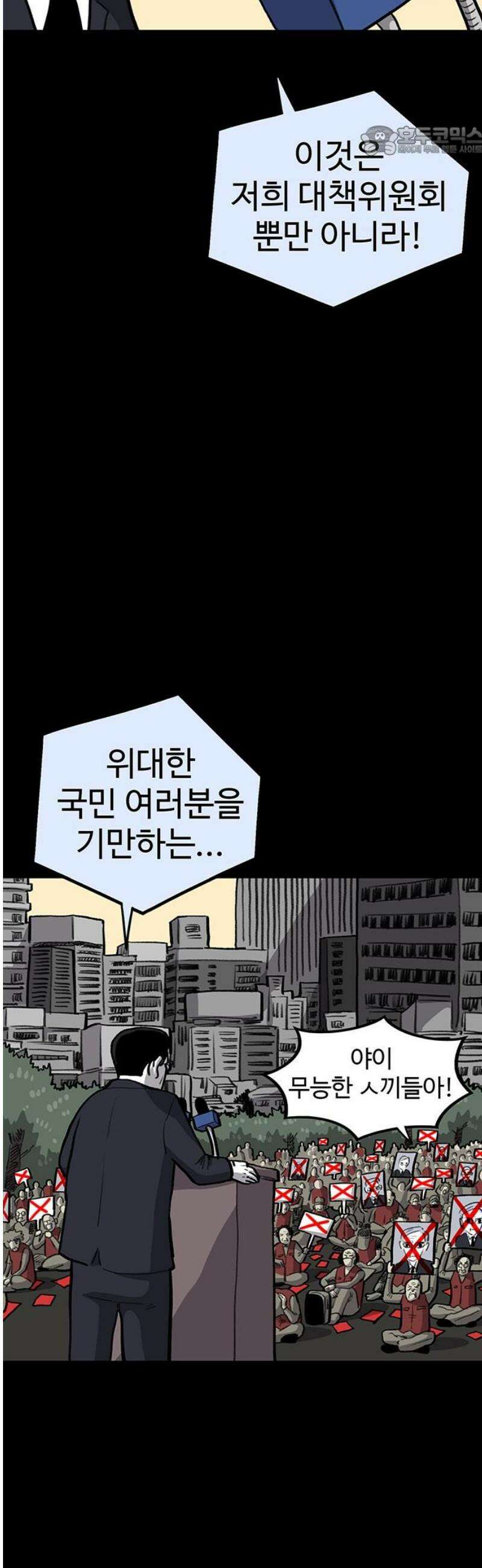 만수면 무강리 49화 7