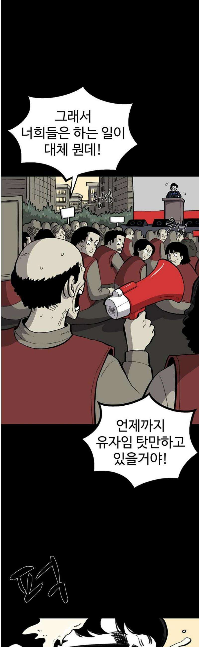 만수면 무강리 49화 8