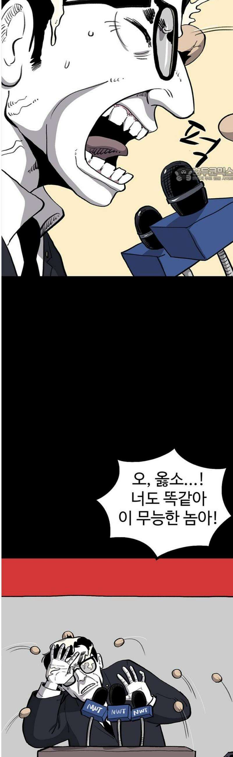 만수면 무강리 49화 9