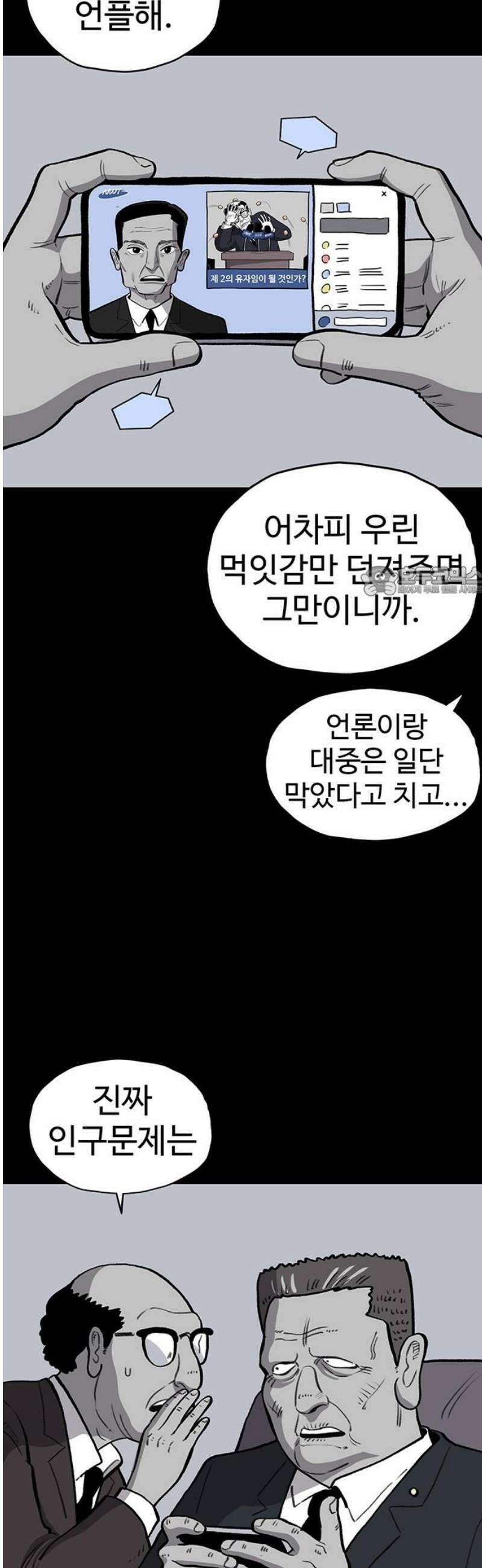 만수면 무강리 49화 11