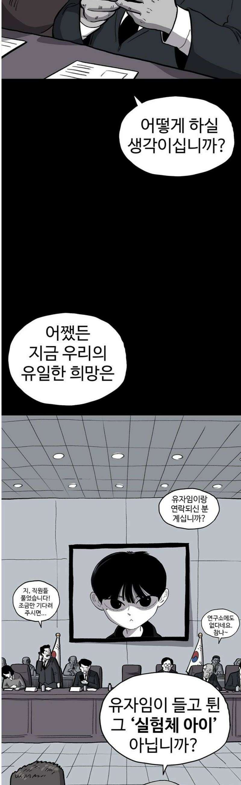 만수면 무강리 49화 12