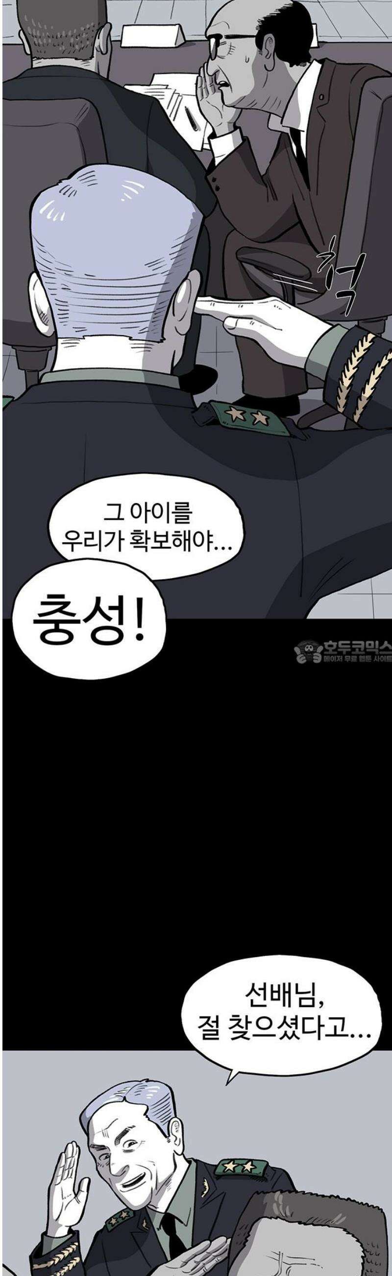만수면 무강리 49화 13