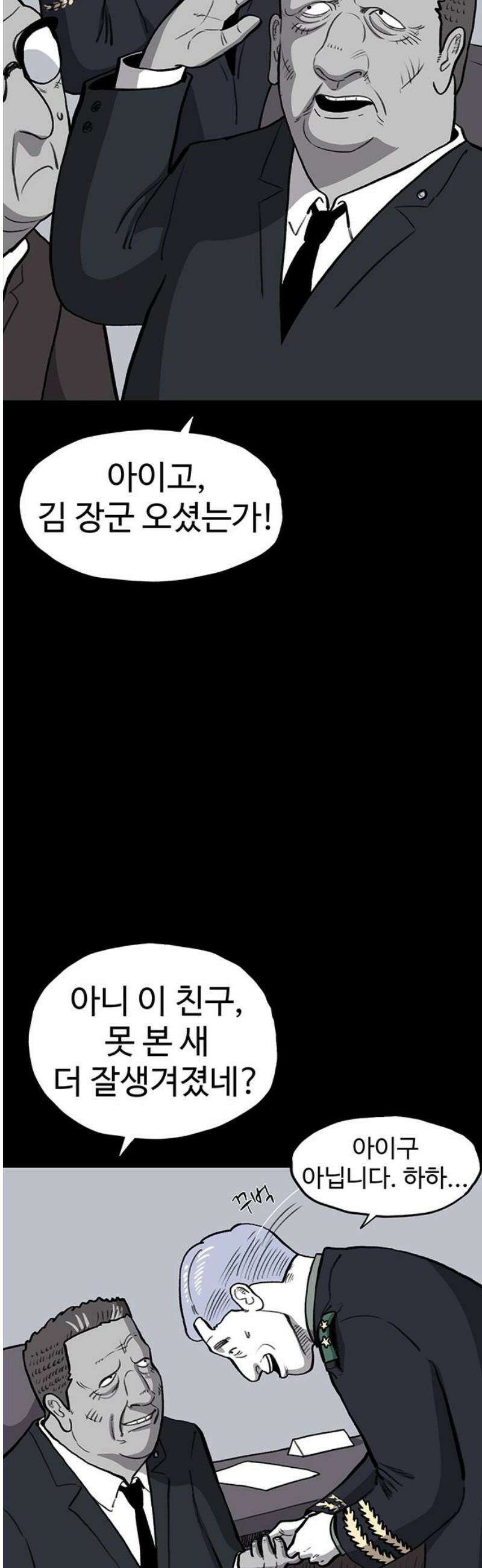 만수면 무강리 49화 14