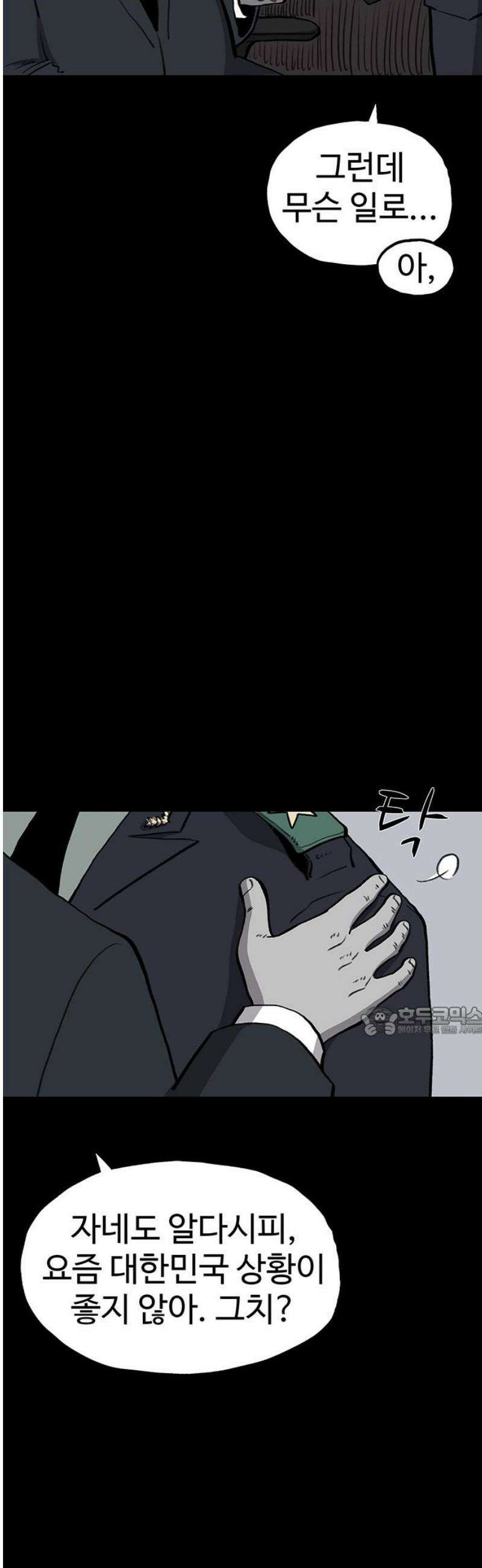 만수면 무강리 49화 15