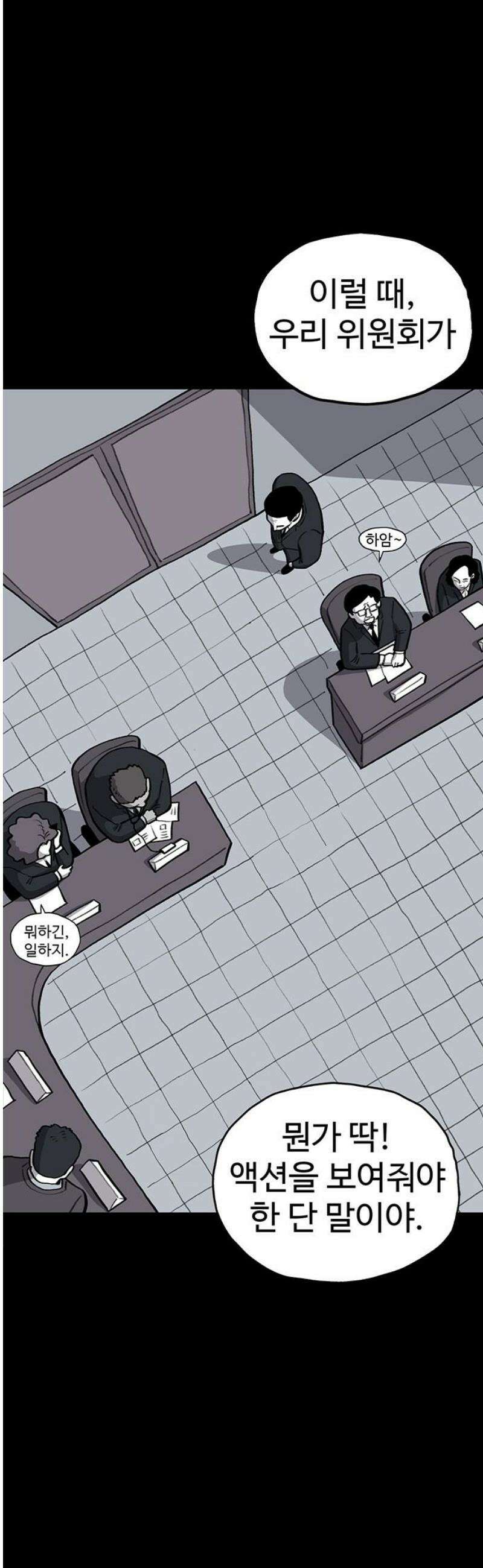 만수면 무강리 49화 16