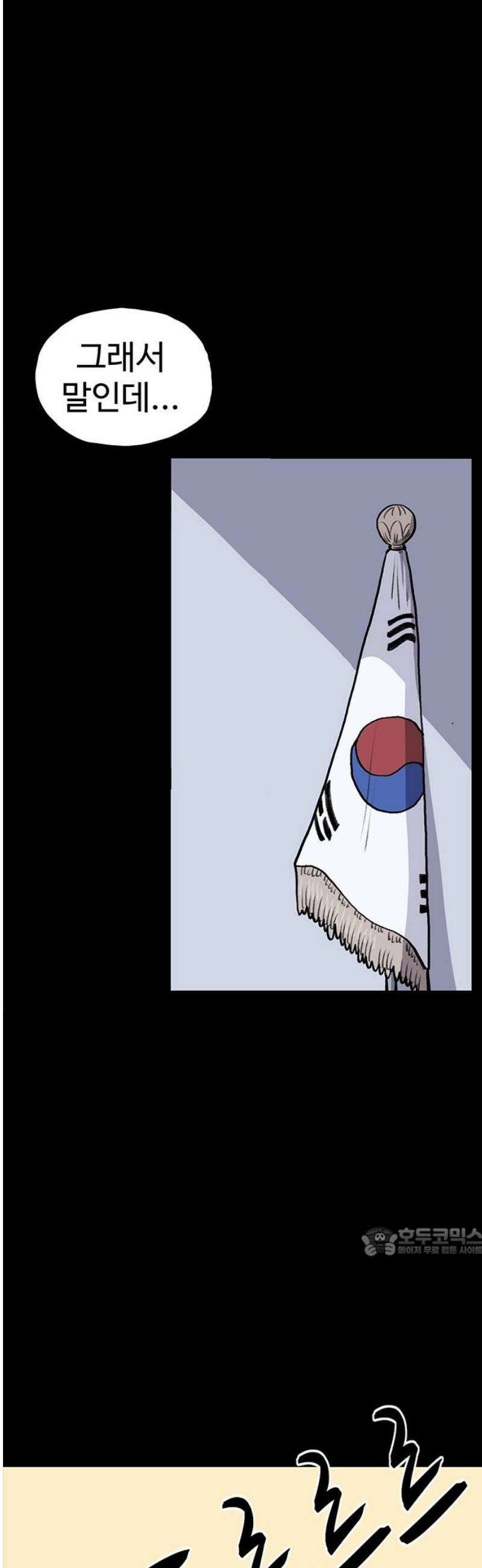 만수면 무강리 49화 17