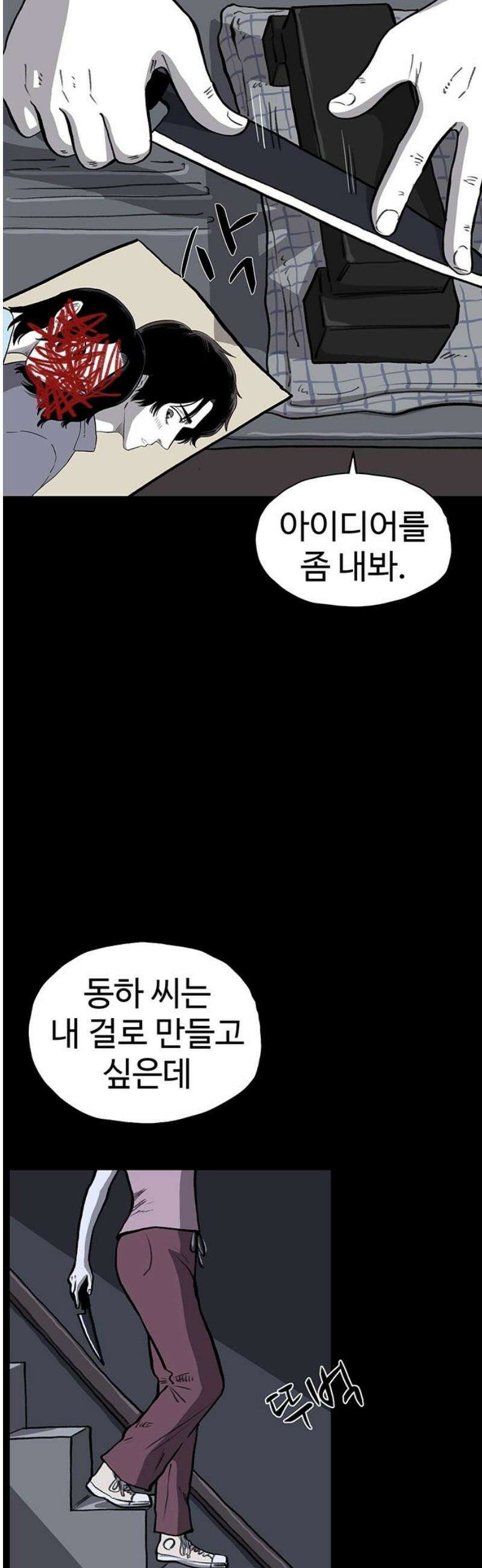 만수면 무강리 49화 23