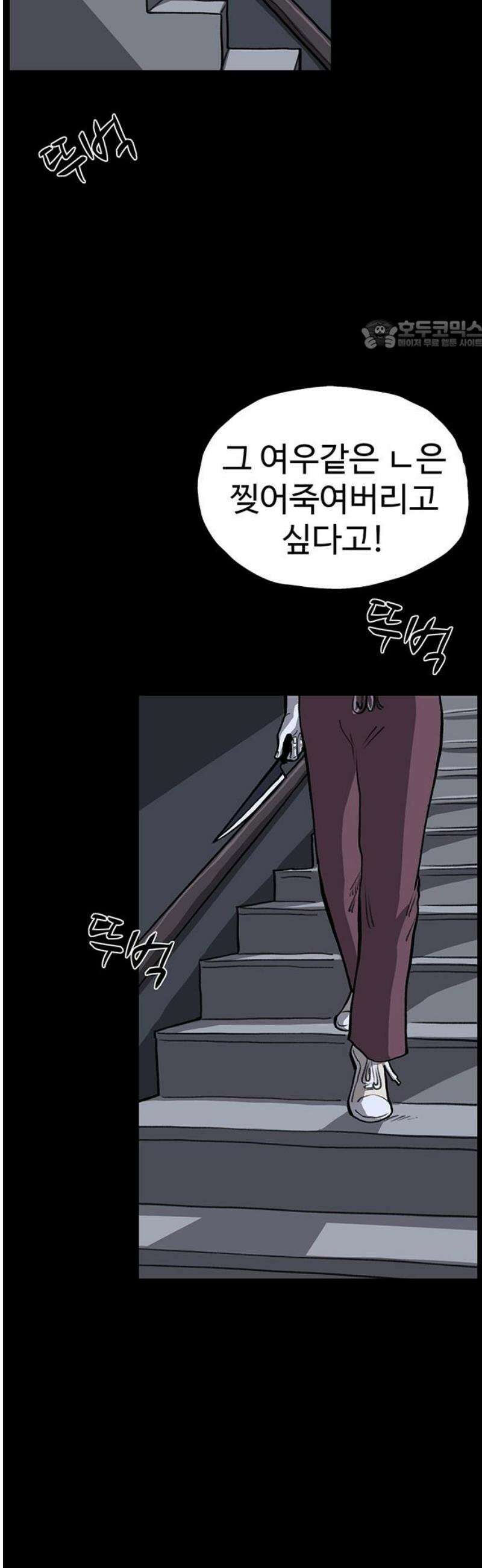 만수면 무강리 49화 24