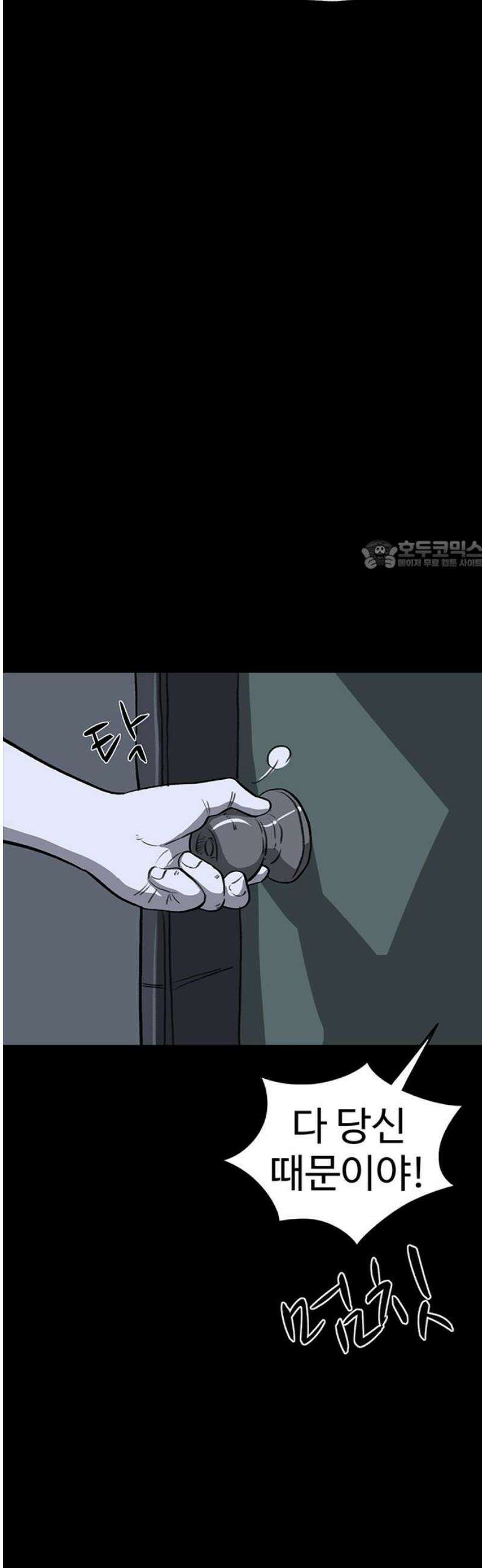 만수면 무강리 49화 26