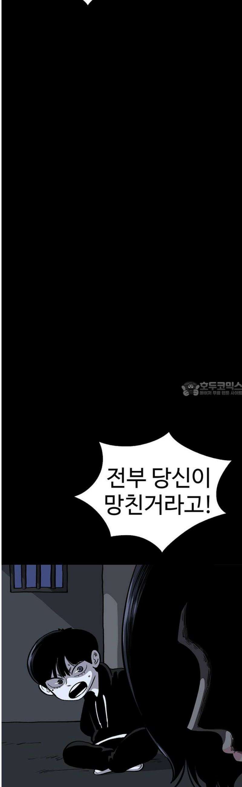 만수면 무강리 49화 28