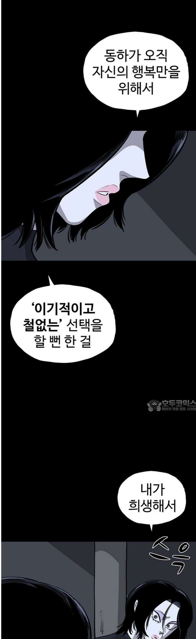 만수면 무강리 49화 30