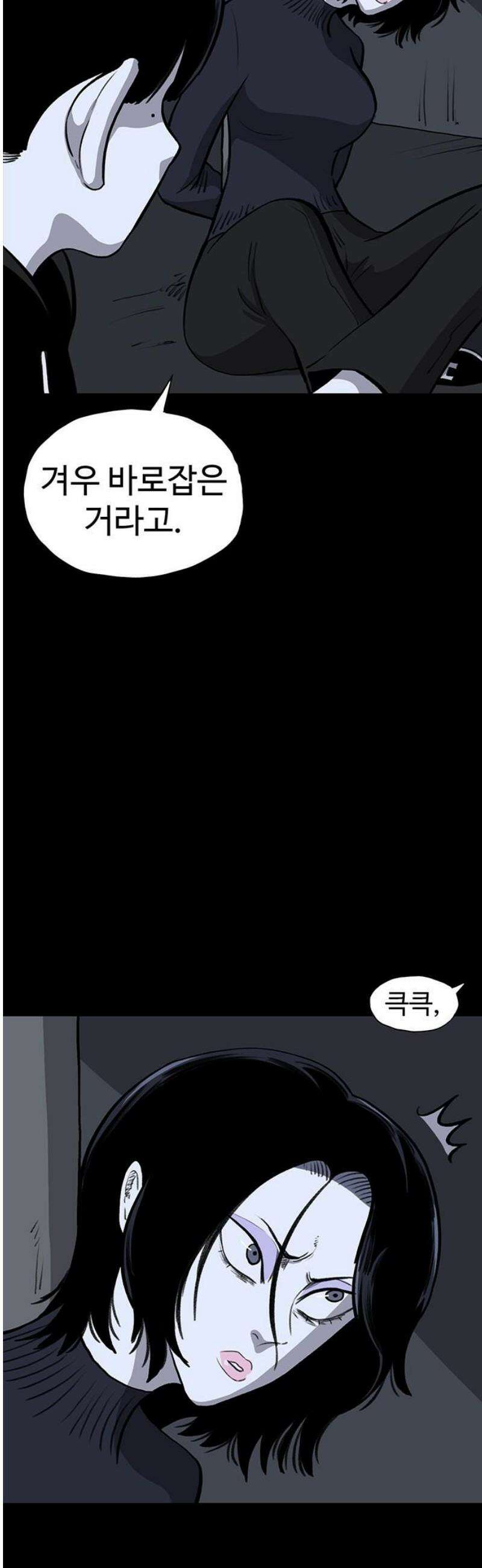 만수면 무강리 49화 31