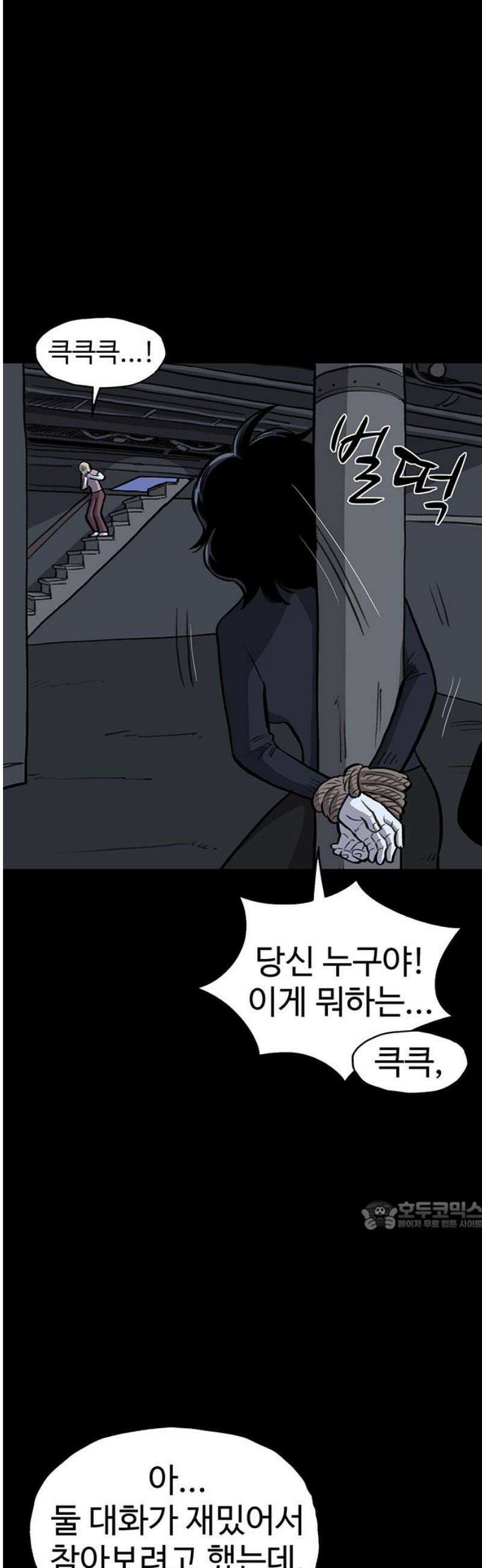 만수면 무강리 49화 32