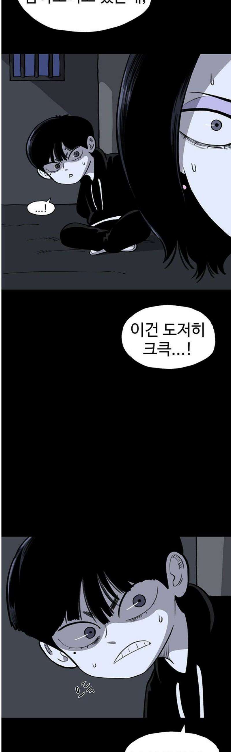 만수면 무강리 49화 33