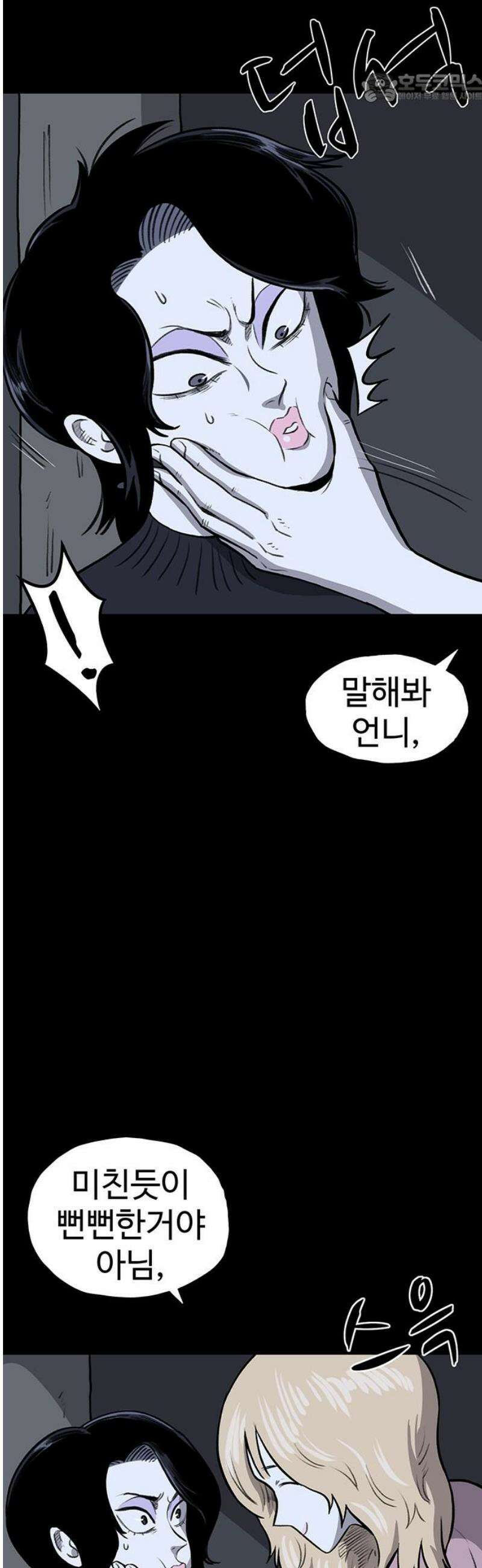 만수면 무강리 49화 37