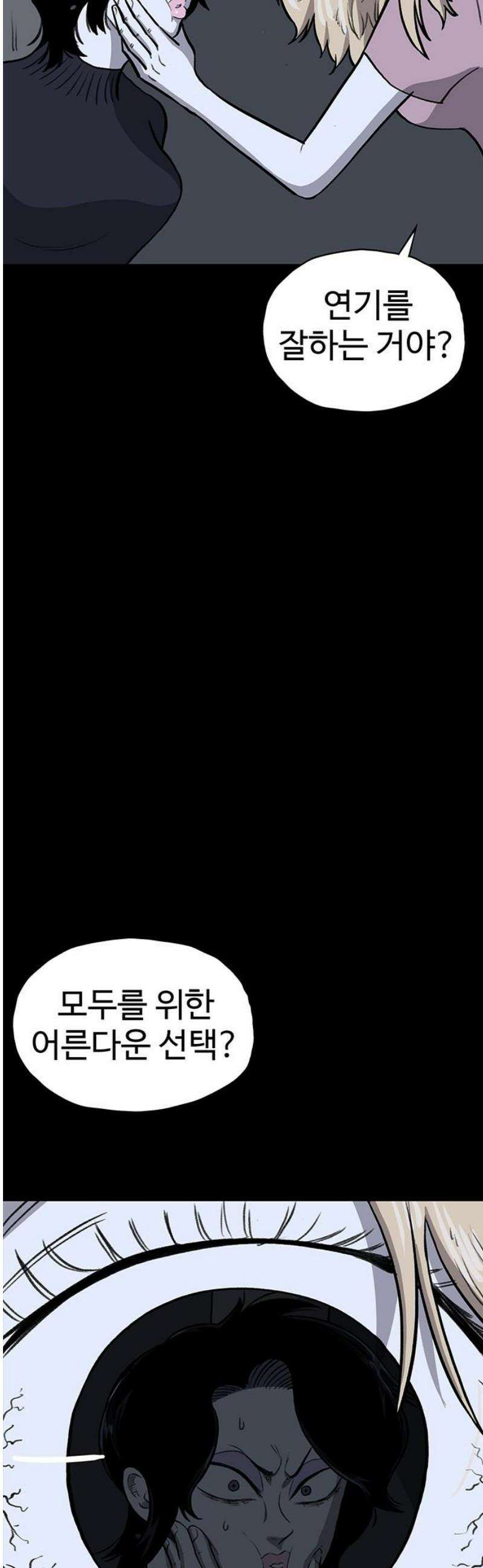 만수면 무강리 49화 38