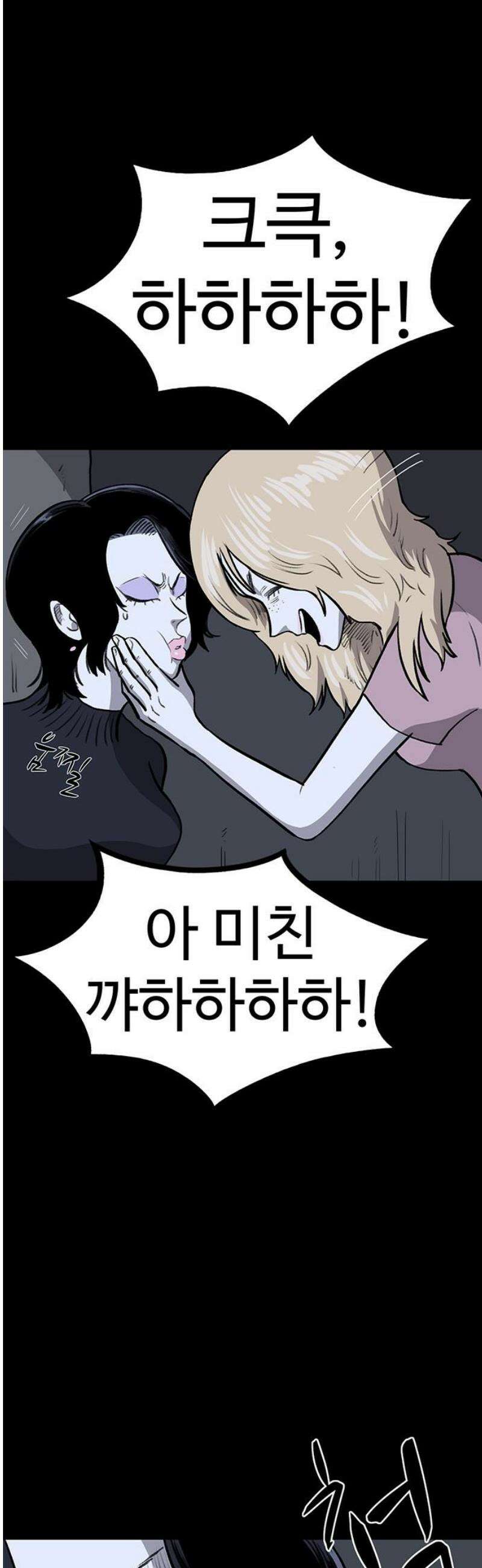 만수면 무강리 49화 40