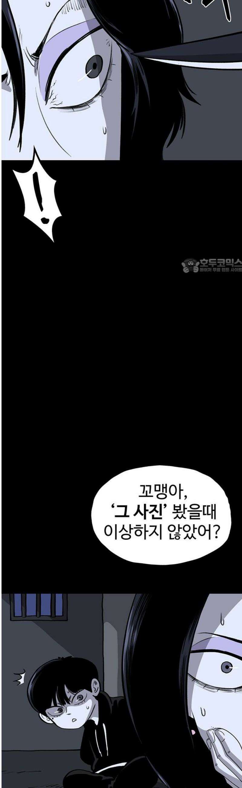 만수면 무강리 49화 41