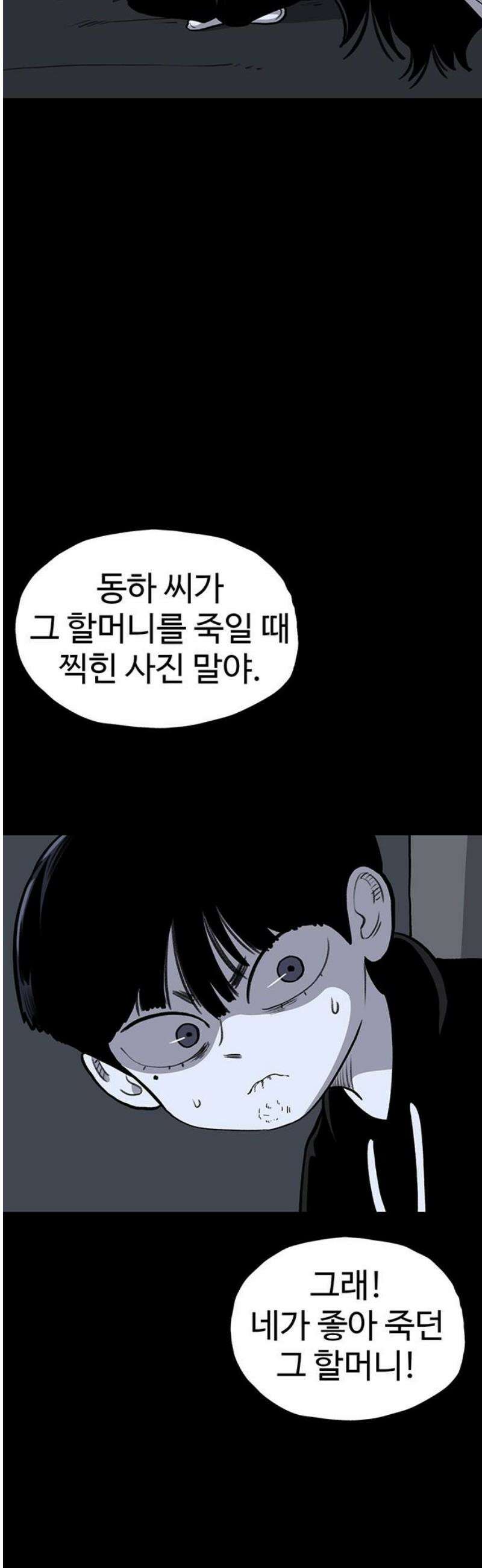 만수면 무강리 49화 42