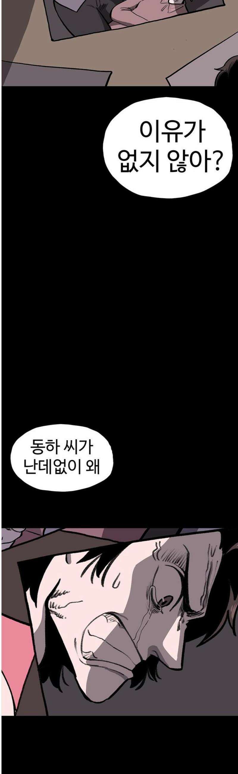 만수면 무강리 49화 44
