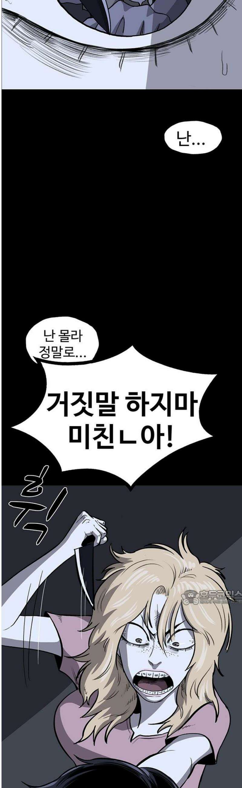 만수면 무강리 49화 47