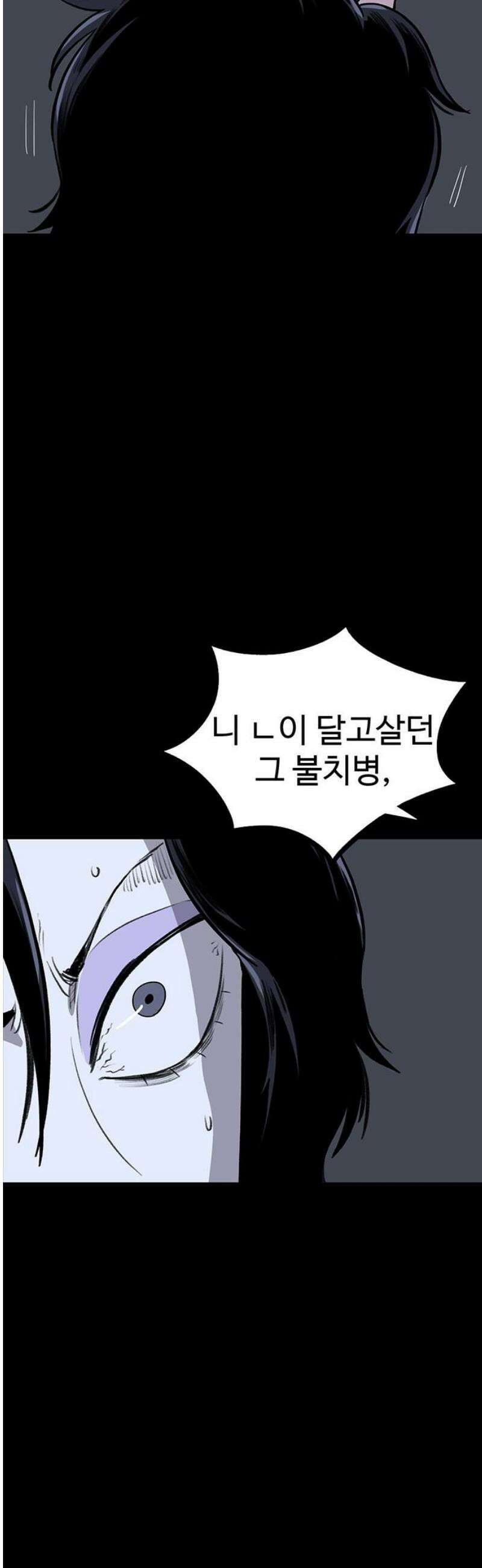 만수면 무강리 49화 48