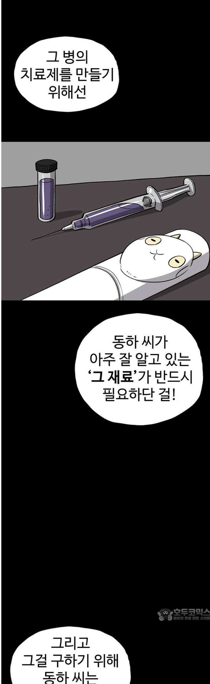 만수면 무강리 49화 49