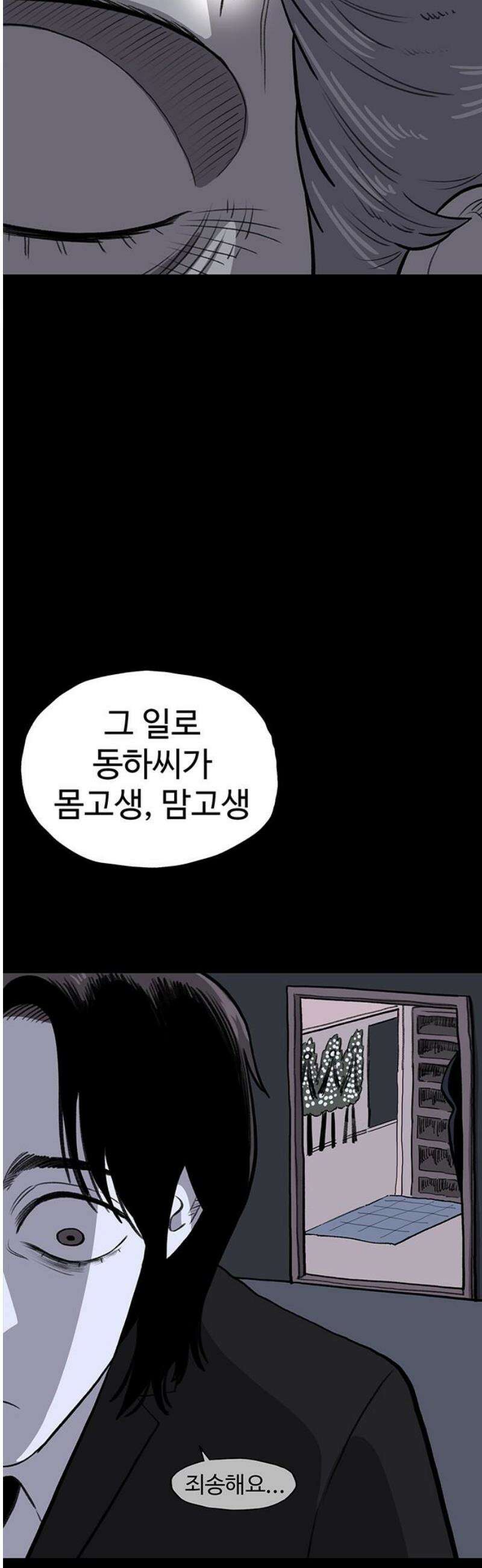 만수면 무강리 49화 51