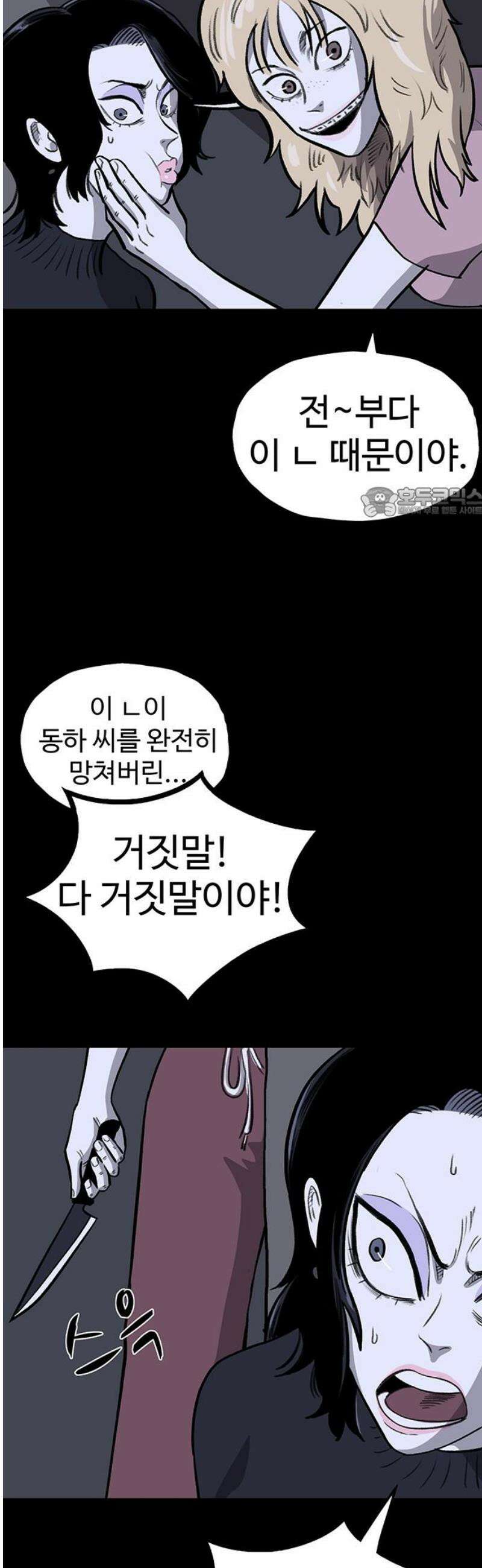 만수면 무강리 49화 56