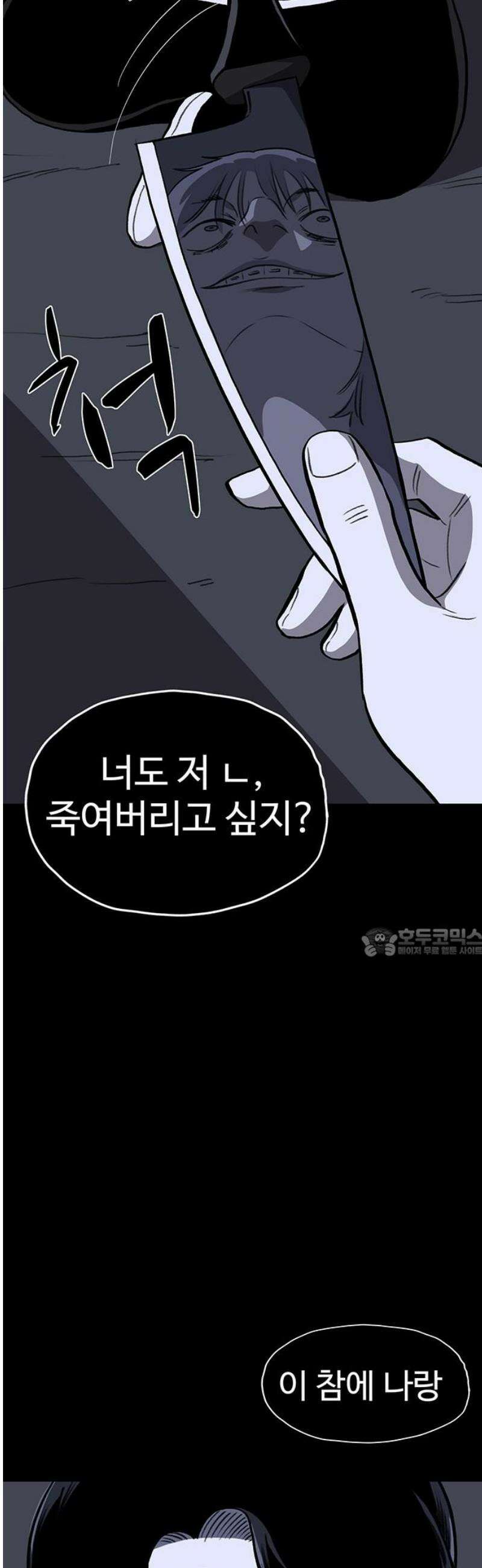 만수면 무강리 49화 60