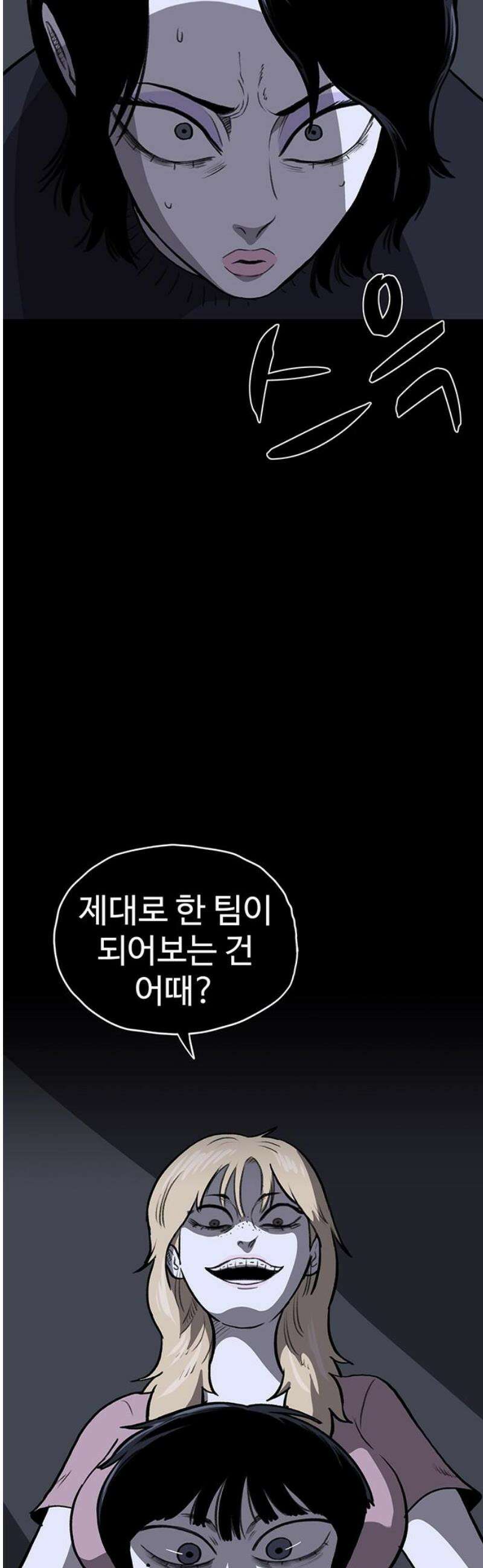 만수면 무강리 49화 61