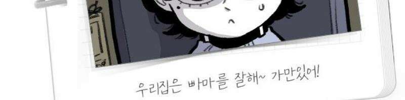 만수면 무강리 49화 63