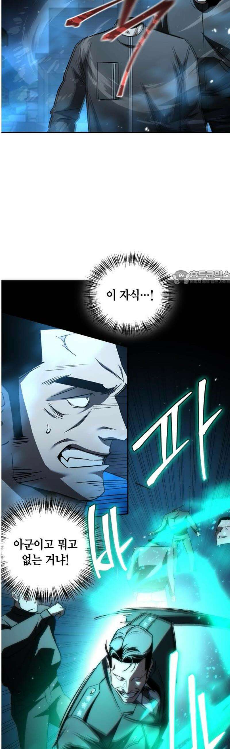 거룩한 밤 : 더 제로 27화 : 샤론을 찾아라 11