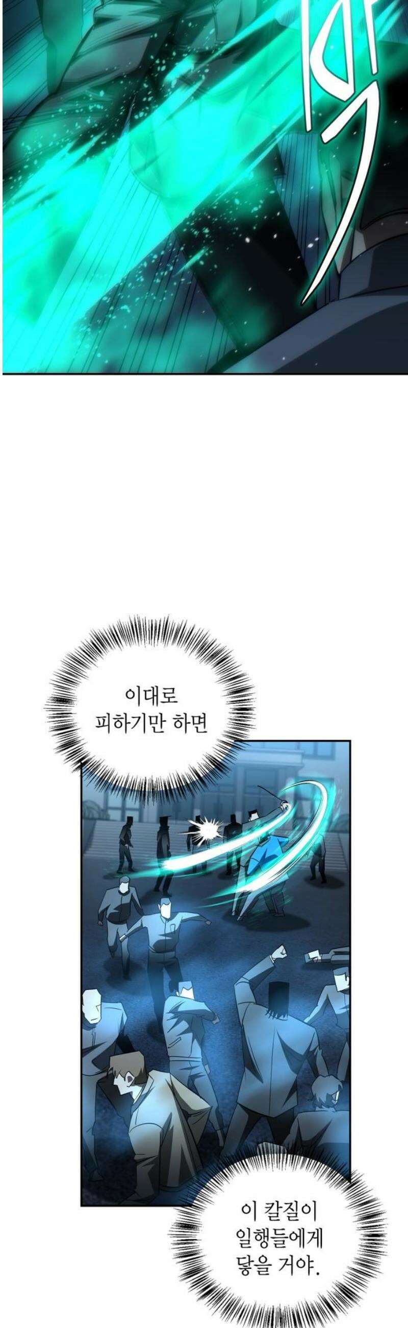 거룩한 밤 : 더 제로 27화 : 샤론을 찾아라 12