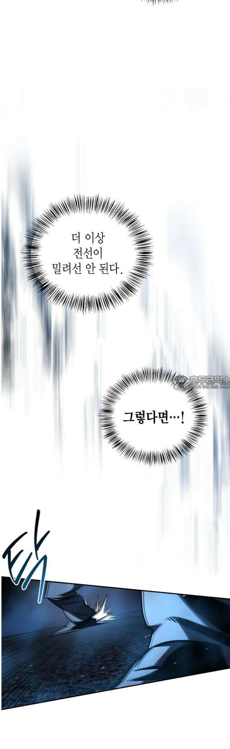 거룩한 밤 : 더 제로 27화 : 샤론을 찾아라 13