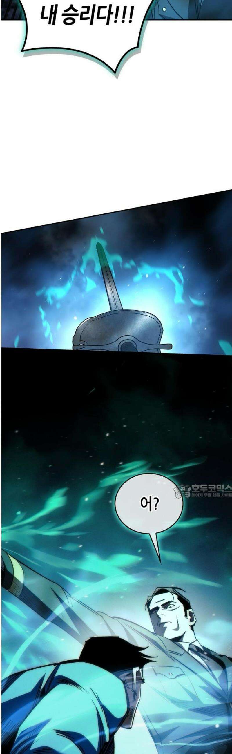거룩한 밤 : 더 제로 27화 : 샤론을 찾아라 15