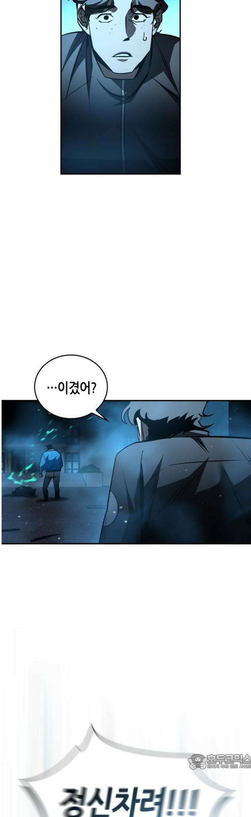 거룩한 밤 : 더 제로 27화 : 샤론을 찾아라 19