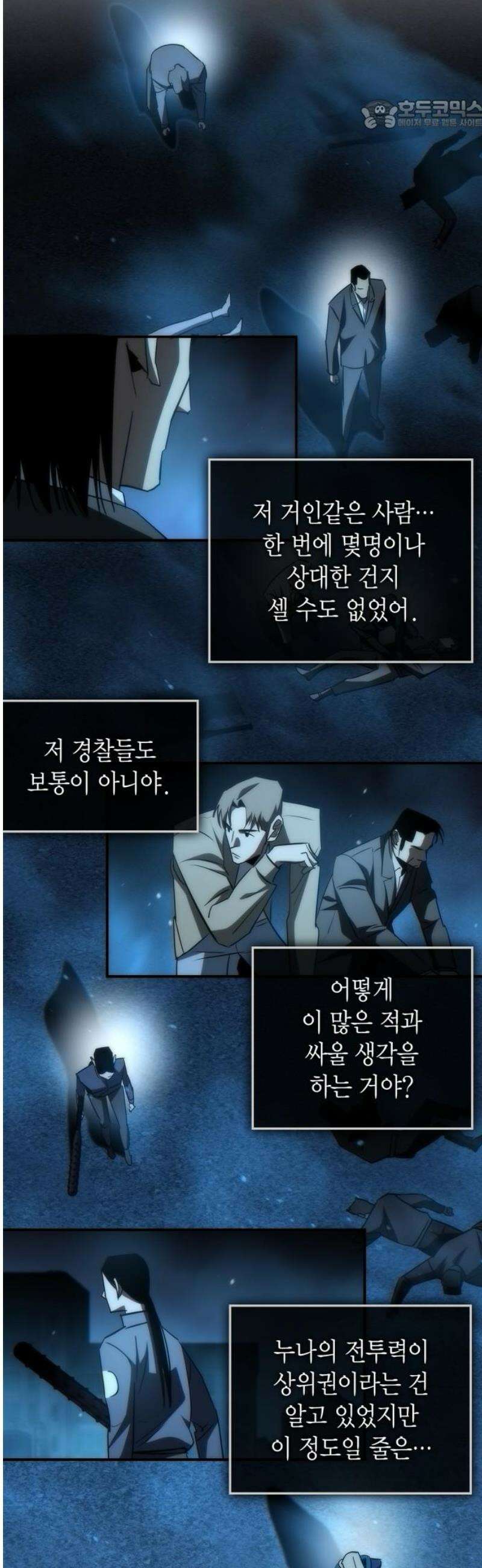 거룩한 밤 : 더 제로 27화 : 샤론을 찾아라 22